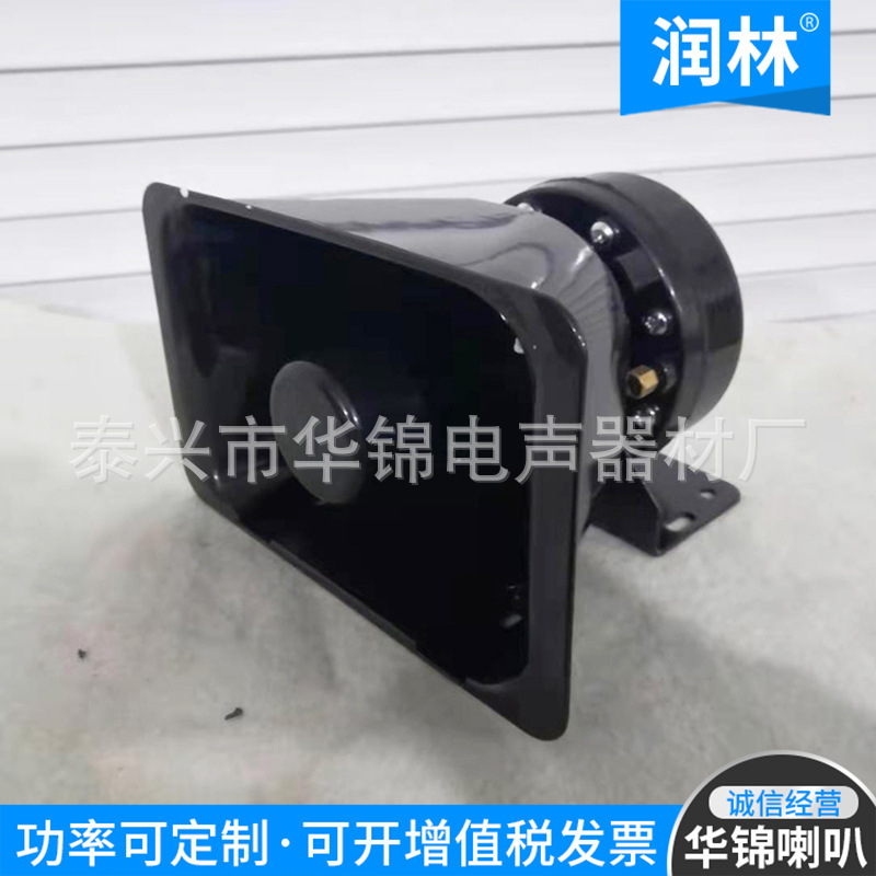 号筒扬声器HS-100
