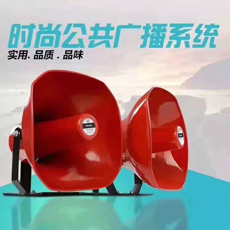 车载室外宣传yh50-2喇叭