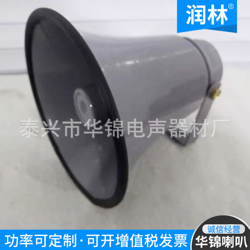 号筒扬声器TC-8K